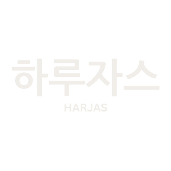 하루자스